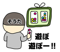 Name sticker Sota can be used sticker #13848174