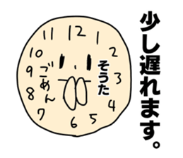 Name sticker Sota can be used sticker #13848176