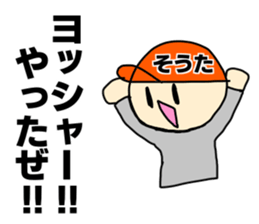 Name sticker Sota can be used sticker #13848177