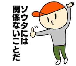 Name sticker Sota can be used sticker #13848178