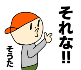 Name sticker Sota can be used sticker #13848179