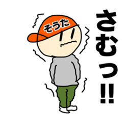 Name sticker Sota can be used sticker #13848180