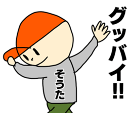 Name sticker Sota can be used sticker #13848182