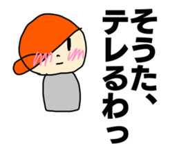 Name sticker Sota can be used sticker #13848184