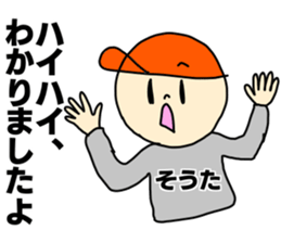 Name sticker Sota can be used sticker #13848187