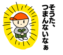 Name sticker Sota can be used sticker #13848188