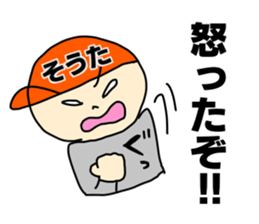 Name sticker Sota can be used sticker #13848190