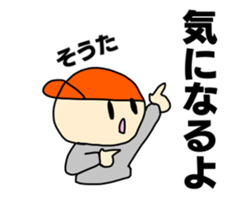 Name sticker Sota can be used sticker #13848191