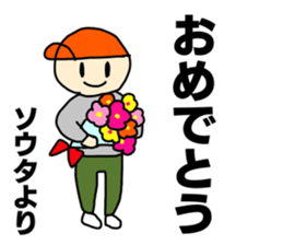 Name sticker Sota can be used sticker #13848193