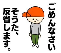 Name sticker Sota can be used sticker #13848194