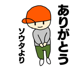 Name sticker Sota can be used sticker #13848195