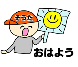 Name sticker Sota can be used sticker #13848196