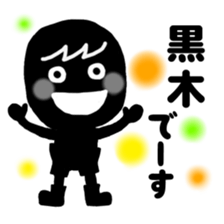 My name is KUROKI. sticker #13848198