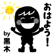 My name is KUROKI. sticker #13848199