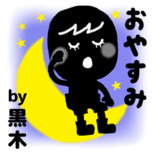 My name is KUROKI. sticker #13848200
