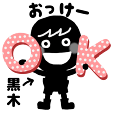 My name is KUROKI. sticker #13848203