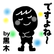 My name is KUROKI. sticker #13848204