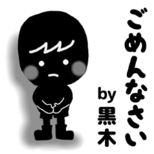 My name is KUROKI. sticker #13848207