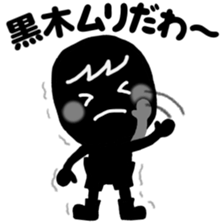 My name is KUROKI. sticker #13848208