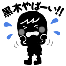 My name is KUROKI. sticker #13848210