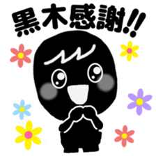 My name is KUROKI. sticker #13848214