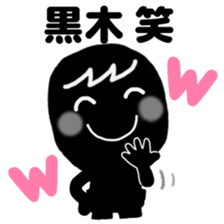 My name is KUROKI. sticker #13848216