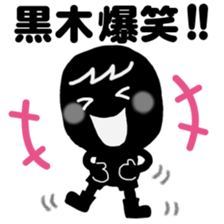 My name is KUROKI. sticker #13848217