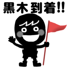 My name is KUROKI. sticker #13848219