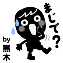 My name is KUROKI. sticker #13848220