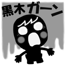 My name is KUROKI. sticker #13848221