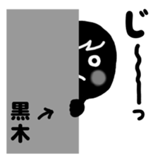 My name is KUROKI. sticker #13848222