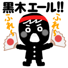 My name is KUROKI. sticker #13848223