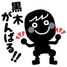 My name is KUROKI. sticker #13848224