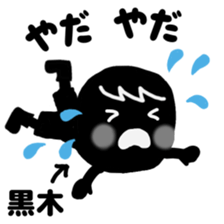 My name is KUROKI. sticker #13848228