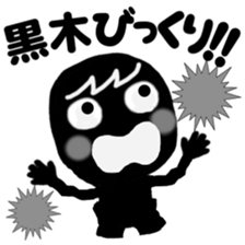 My name is KUROKI. sticker #13848229