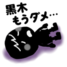 My name is KUROKI. sticker #13848231