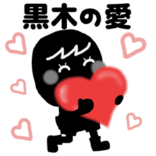 My name is KUROKI. sticker #13848233