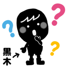 My name is KUROKI. sticker #13848234