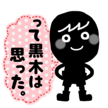 My name is KUROKI. sticker #13848236