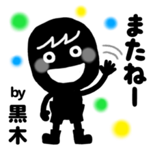 My name is KUROKI. sticker #13848237