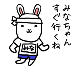 Minachan rabbit sticker #13848580