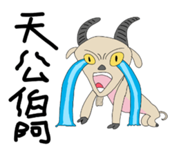 LanYu talk 2.0 sticker #13848617