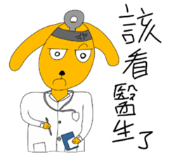 LanYu talk 2.0 sticker #13848638