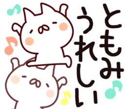 The Tomomi! sticker #13848694