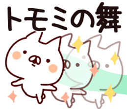 The Tomomi! sticker #13848697