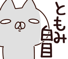 The Tomomi! sticker #13848700