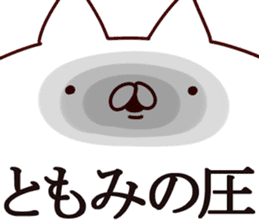 The Tomomi! sticker #13848701