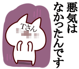 The Tomomi! sticker #13848703