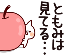 The Tomomi! sticker #13848708