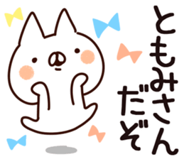 The Tomomi! sticker #13848710